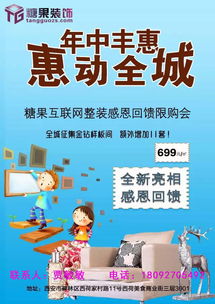 西安全包裝修公司推薦 糖果裝飾全包一站式服務與安全咨詢解析